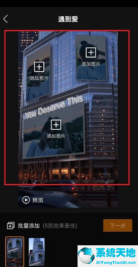 快手快闪怎么用(快手快闪视频是怎么制作的)