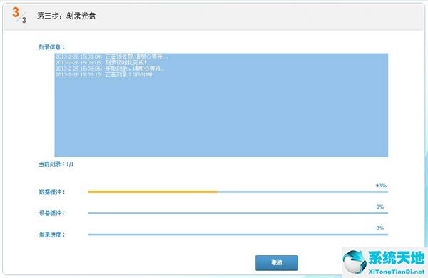 光盘刻录大师刻录数据光盘教程(光盘刻录大师刻录光盘的方法和步骤)