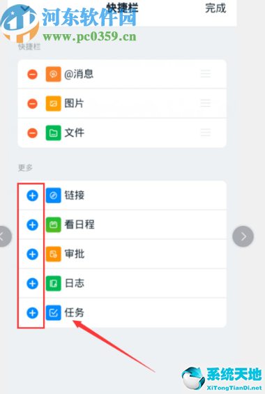 钉钉聊天对话框(钉钉怎样设置聊天框)