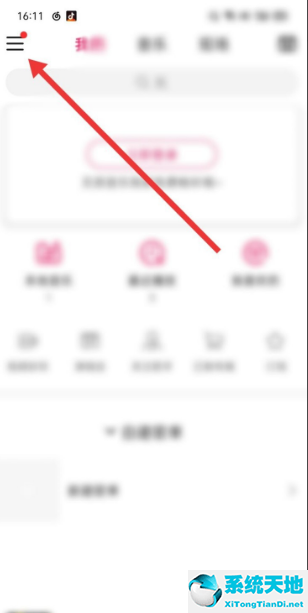 咪咕音乐导入网易云音乐(怎么把咪咕音乐导入到网易云里)