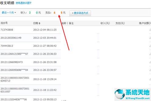 淘宝账单在哪查询(淘宝的账单在哪里查)