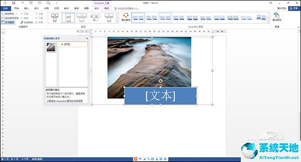 word修图教程 怎么使用word软件来进行修图操作(word文档怎样修图)