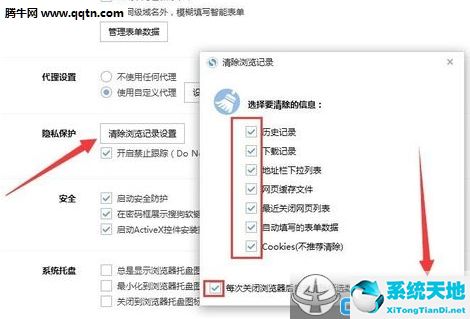 搜狗浏览器清楚密码(搜狗浏览器怎么取消记住的密码)