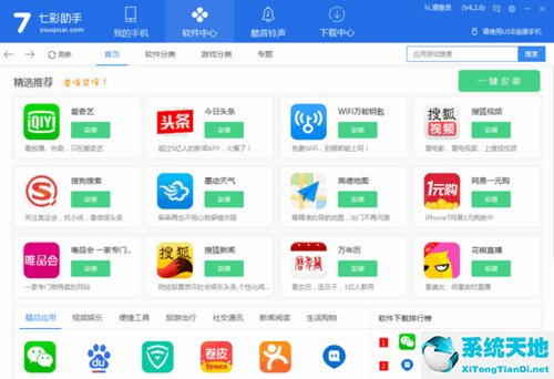 七彩手机壁纸(七彩手机壁纸高清)