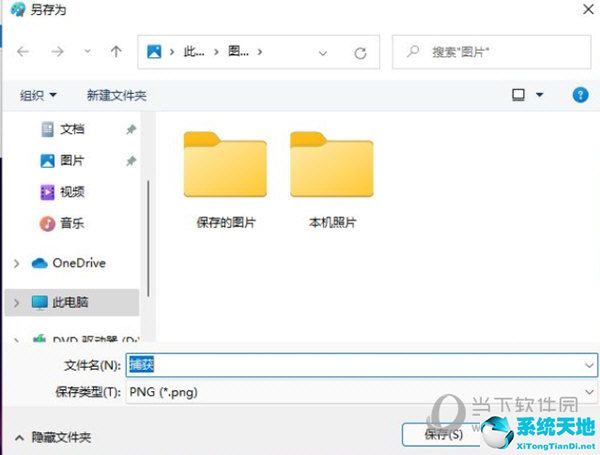 w11系统图片(windows改照片格式)