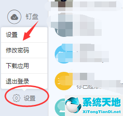 钉钉电脑版取消通知声音(电脑钉钉如何取消消息提示音)