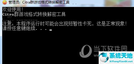 citra模拟器安装教程(citra模拟器怎么用cia)