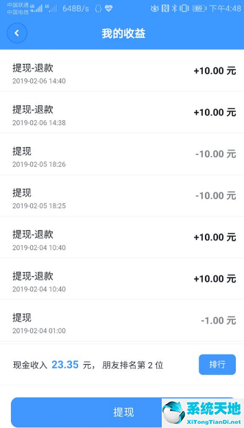 聊天宝还能用吗(聊天宝怎么领不了红包)