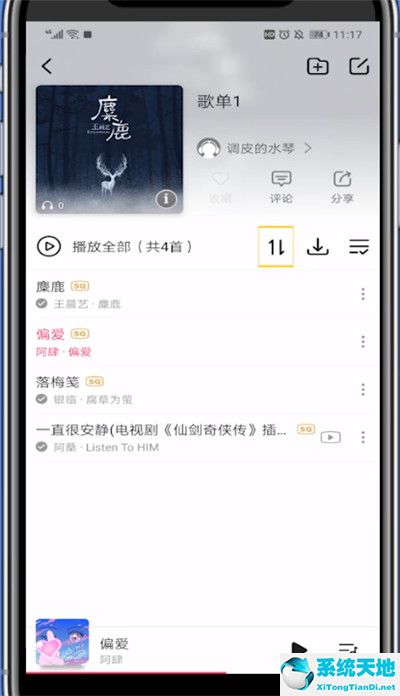 咪咕音乐 歌单(咪咕音乐歌手列表在哪)