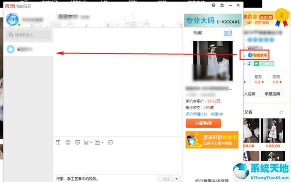 亲淘不能删除聊天记录吗(亲淘不能开启聊天)