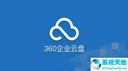 360企业云盘的详细具体操作教程视频(360企业云网盘)