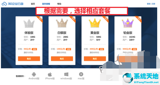 360企业云盘的详细具体操作教程视频(360企业云网盘)