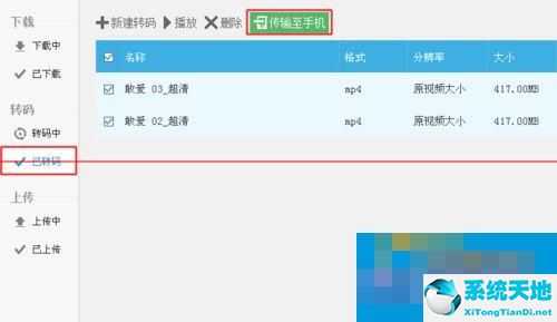 优酷客户端下载的视频是什么格式呢怎么删除(手机优酷客户端下载的视频是什么格式)