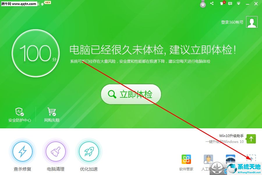 360安全卫士清理缓存(360安全卫士如何清理c盘)