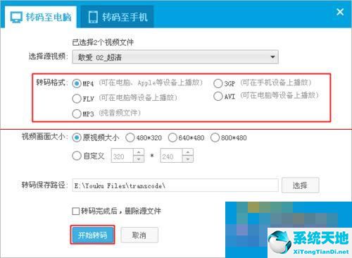 优酷客户端下载的视频是什么格式呢怎么删除(手机优酷客户端下载的视频是什么格式)