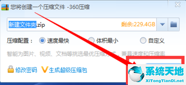 360压缩软件加密文件的详细操作教程图片(360压缩加密文件如何加密)