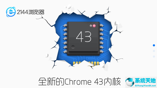 2048浏览器(2144官网)