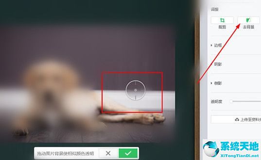 希沃白板扣图(希沃白板怎么设置遮罩)