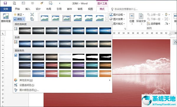 word修图教程 怎么使用word软件来进行修图操作(word文档怎样修图)