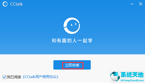 cctalk安装不上(沪江cctalk怎么样)