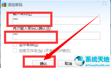 360压缩软件加密文件的详细操作教程图片(360压缩加密文件如何加密)