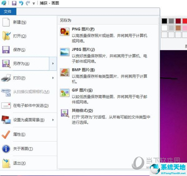 w11系统图片(windows改照片格式)