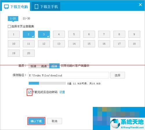 优酷客户端下载的视频是什么格式呢怎么删除(手机优酷客户端下载的视频是什么格式)