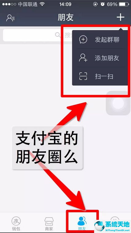 支付宝我的朋友圈在哪里(支付宝里面朋友圈在哪)