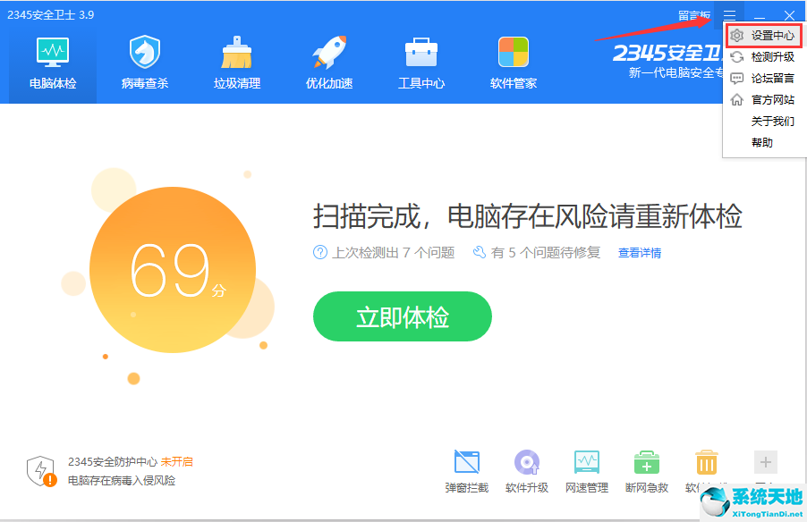 2345安全卫士恢复误删文件的详细教程视频(2345安全卫士在哪个文件夹)