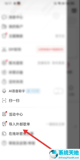 咪咕音乐导入网易云音乐(怎么把咪咕音乐导入到网易云里)