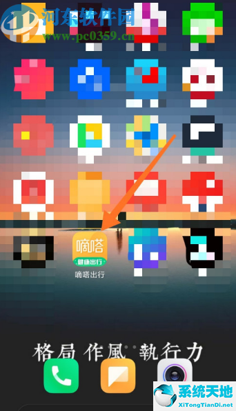 嘀嗒出行app查看乘车记录的方法教程(嘀嗒的乘车记录怎么查)