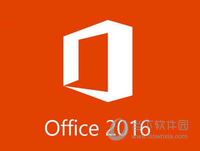 office2016激活密钥下载(office2016最新激活码)