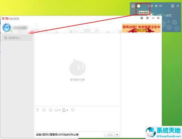 亲淘不能删除聊天记录吗(亲淘不能开启聊天)