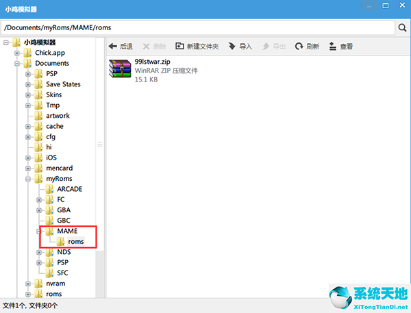 小鸡模拟器 导入游戏(小鸡模拟器导入本地游戏手机)