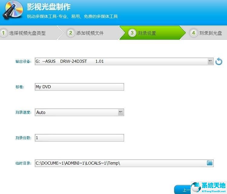 光盘刻录大师教程(光盘刻录大师怎么刻录dvd)