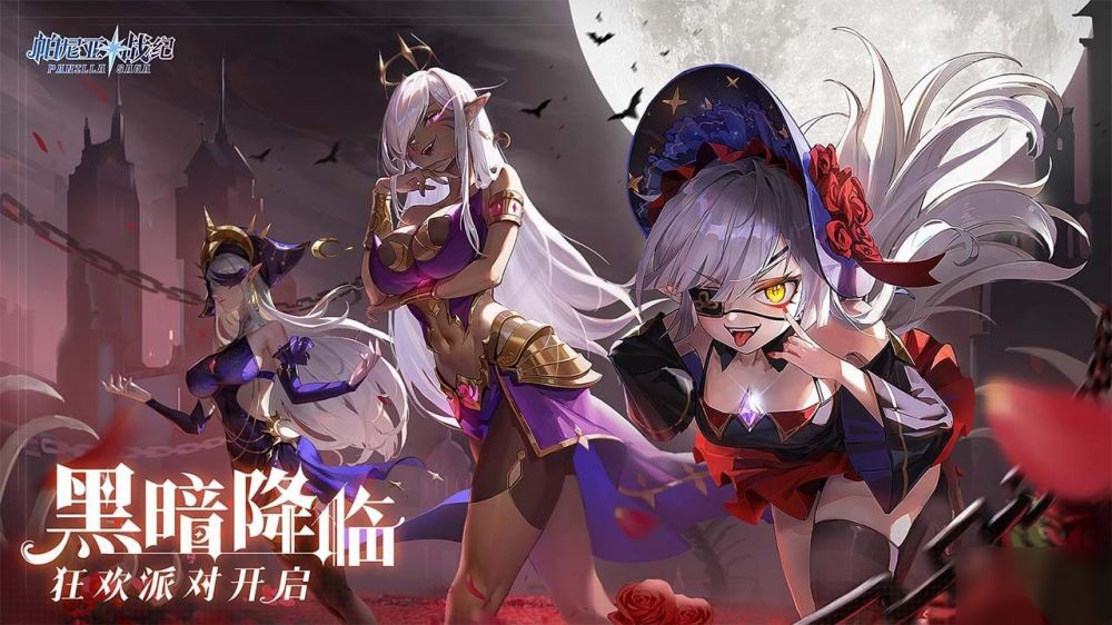 帕尼利亚