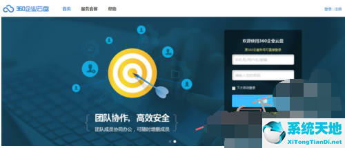 360企业云盘的详细具体操作教程视频(360企业云网盘)