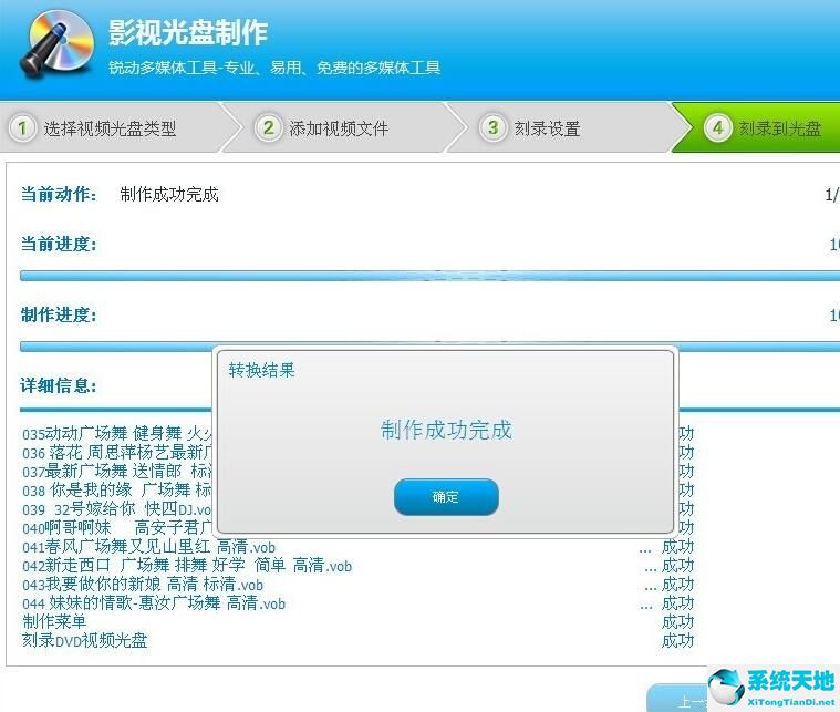 光盘刻录大师教程(光盘刻录大师怎么刻录dvd)