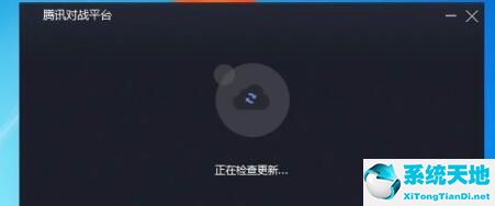 腾讯对战平台无法连接网络(腾讯对战平台版本服务器连接超时)