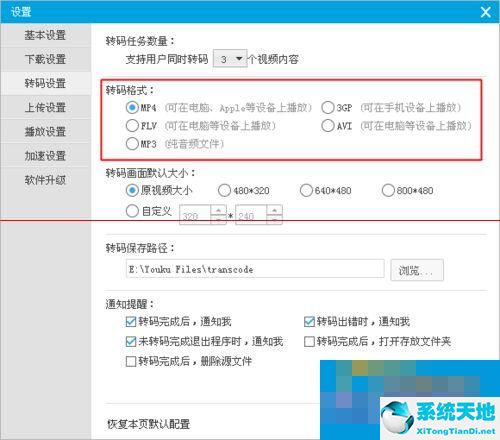 优酷客户端下载的视频是什么格式呢怎么删除(手机优酷客户端下载的视频是什么格式)