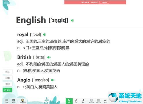 如何用希沃白板5制作英语课件(怎样用希沃白板制作英语课件)