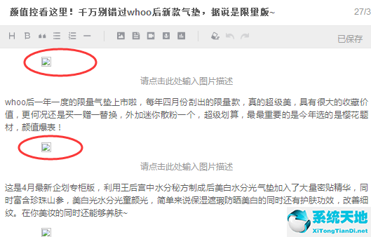 今日头条里的图片为什么不显示出来(今日头条图片无法显示)