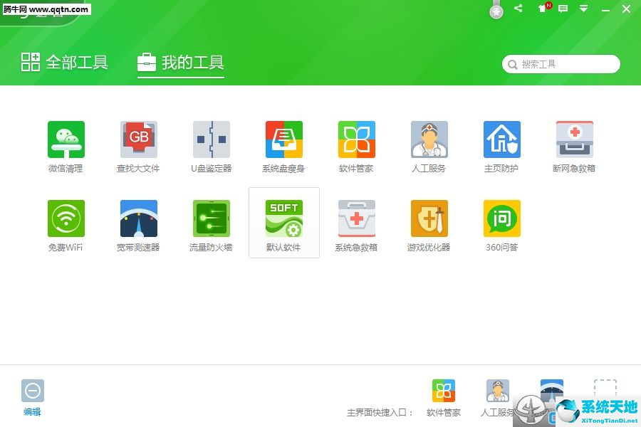 360安全卫士清理缓存(360安全卫士如何清理c盘)