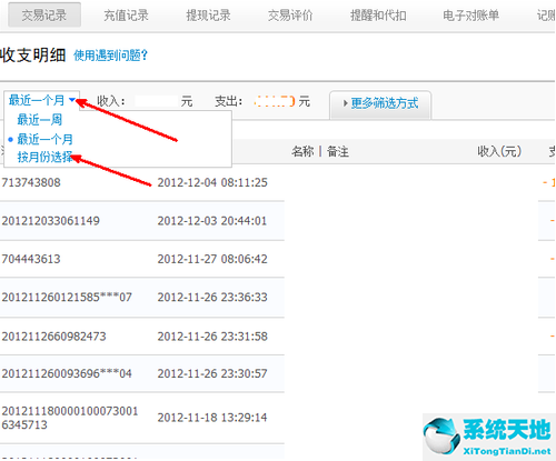 淘宝账单在哪查询(淘宝的账单在哪里查)