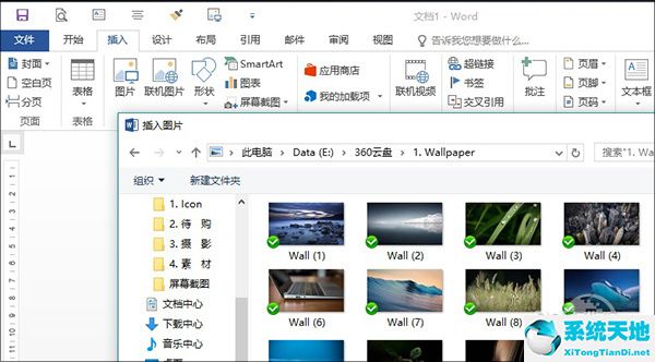 word修图教程 怎么使用word软件来进行修图操作(word文档怎样修图)