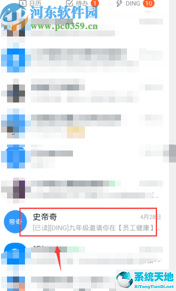 钉钉聊天对话框(钉钉怎样设置聊天框)