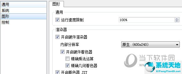 citra模拟器怎么加速游戏(citra模拟器能不能加速)
