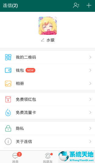 连信怎么可以永久注销(连信怎么注销账户)