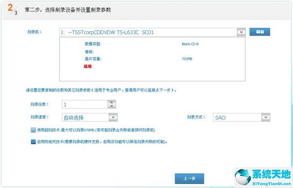 光盘刻录大师刻录数据光盘教程(光盘刻录大师刻录光盘的方法和步骤)
