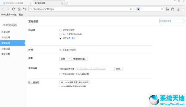 2048浏览器(2144官网)
